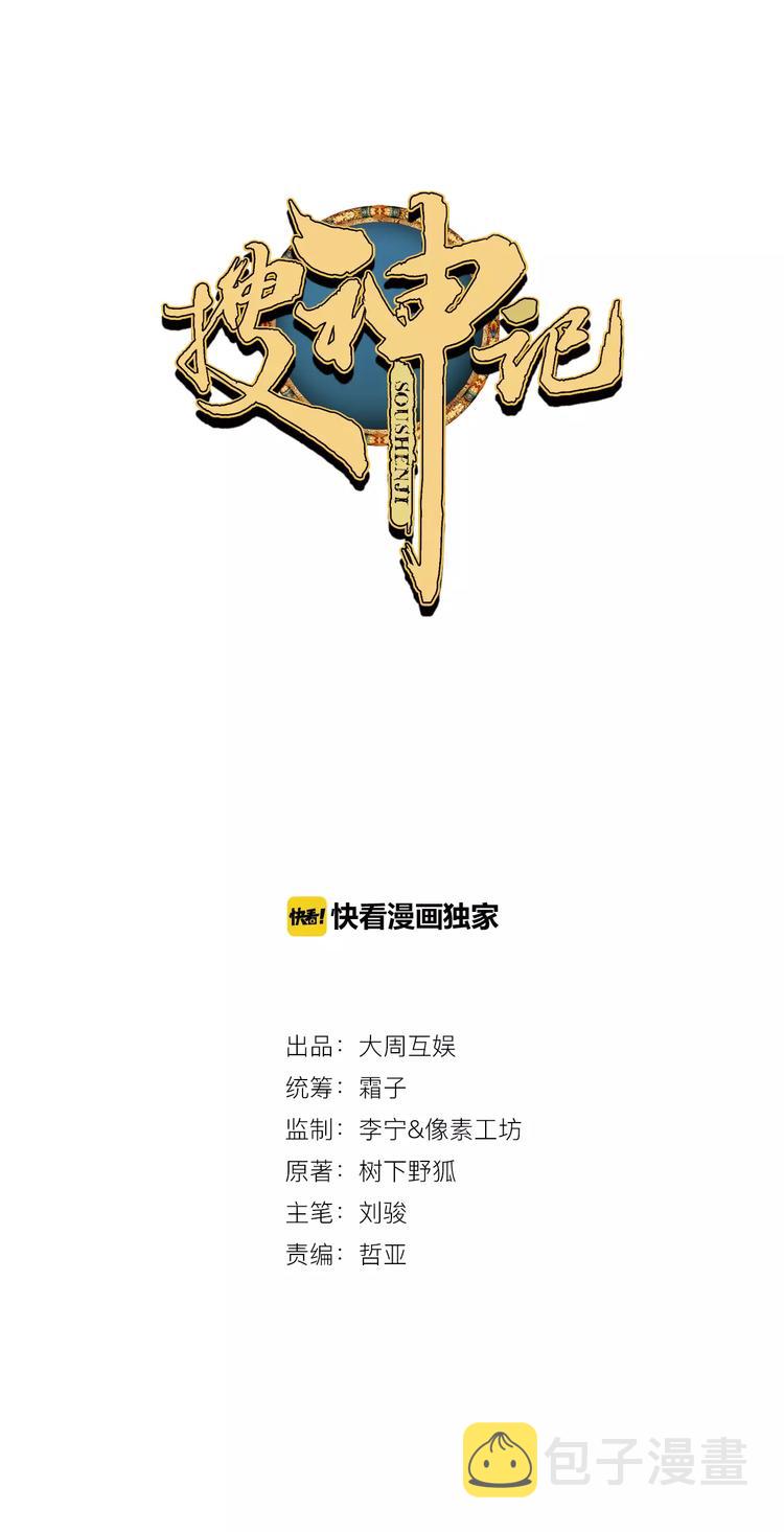 第20话 并肩作战0