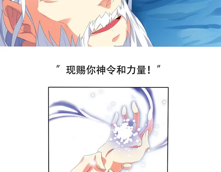 搜神记：上古神话开启16
