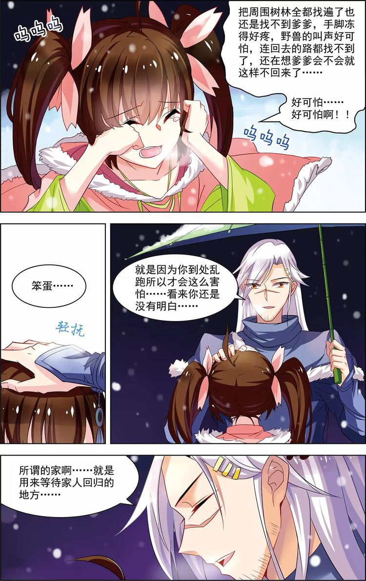 第32话 沧海归宿6