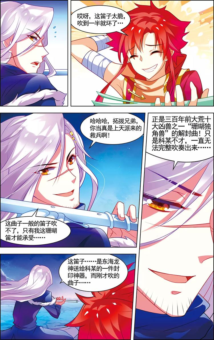 第15话 一曲合奏21