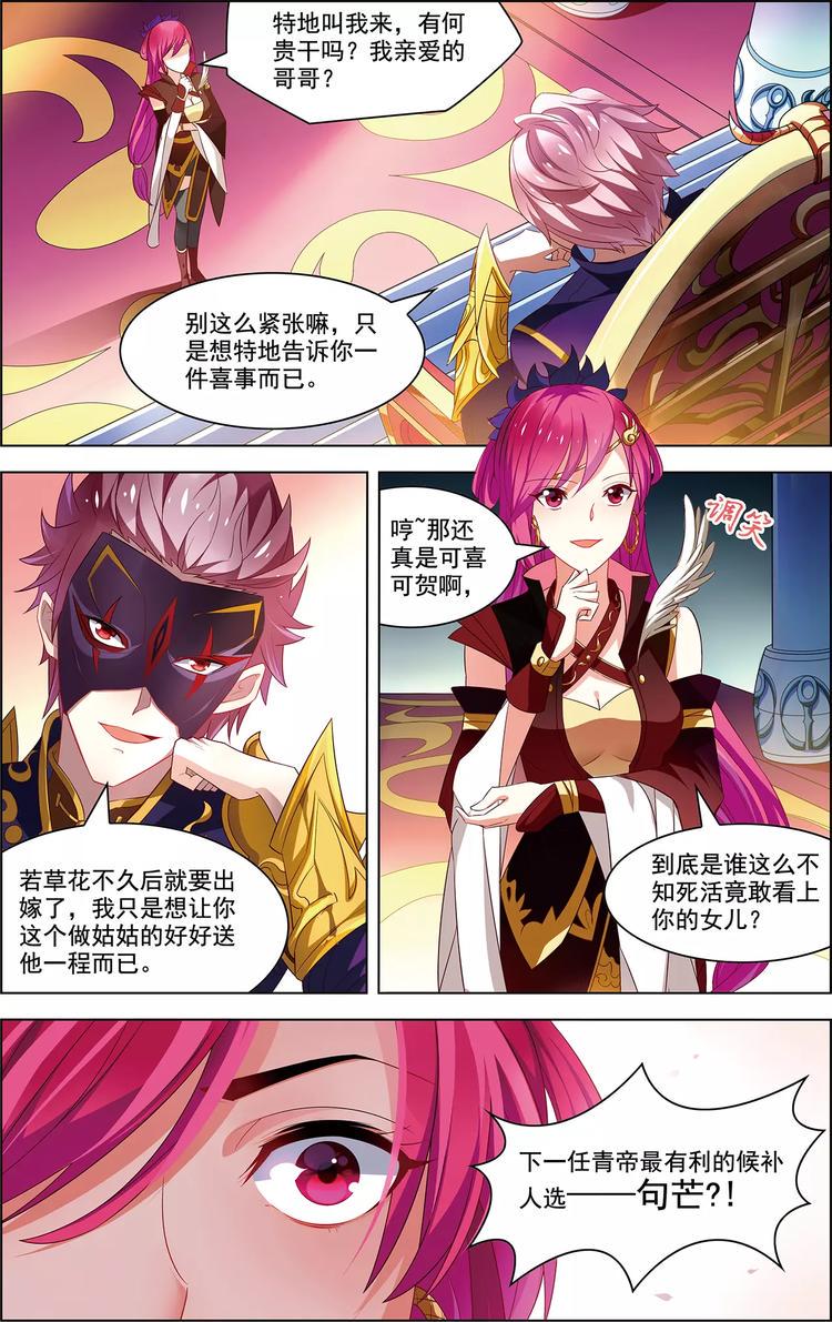 第37话 东海龙神2