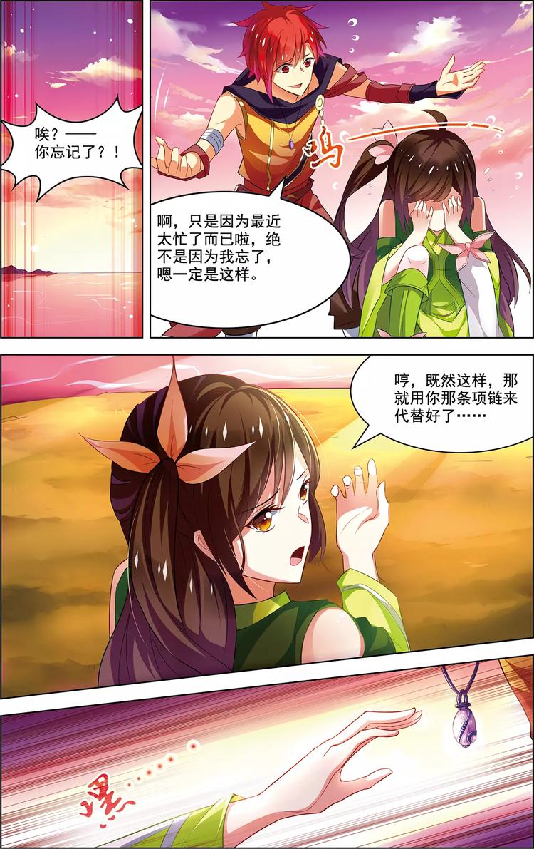 第33话 容身之所18