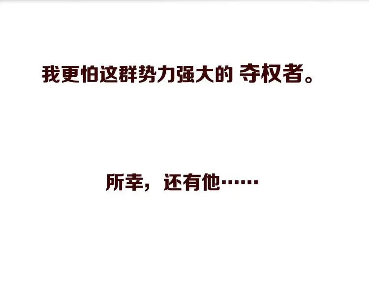搜神记：上古神话开启26