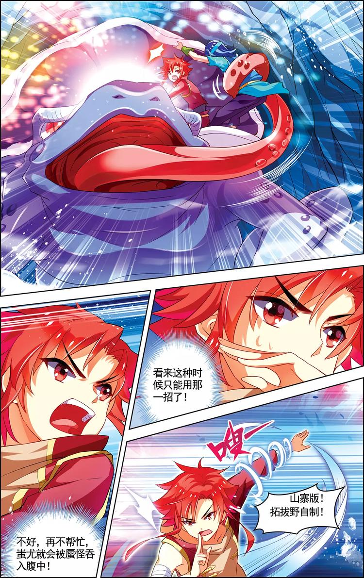 第18话 蜃气幻境21