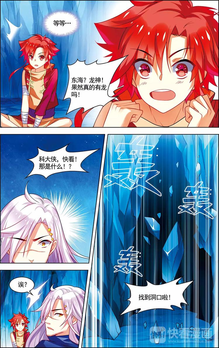 第15话 一曲合奏22