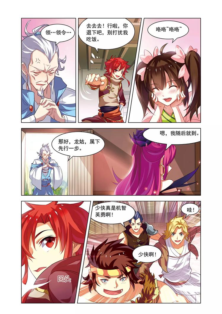 第11话 怅然别离13