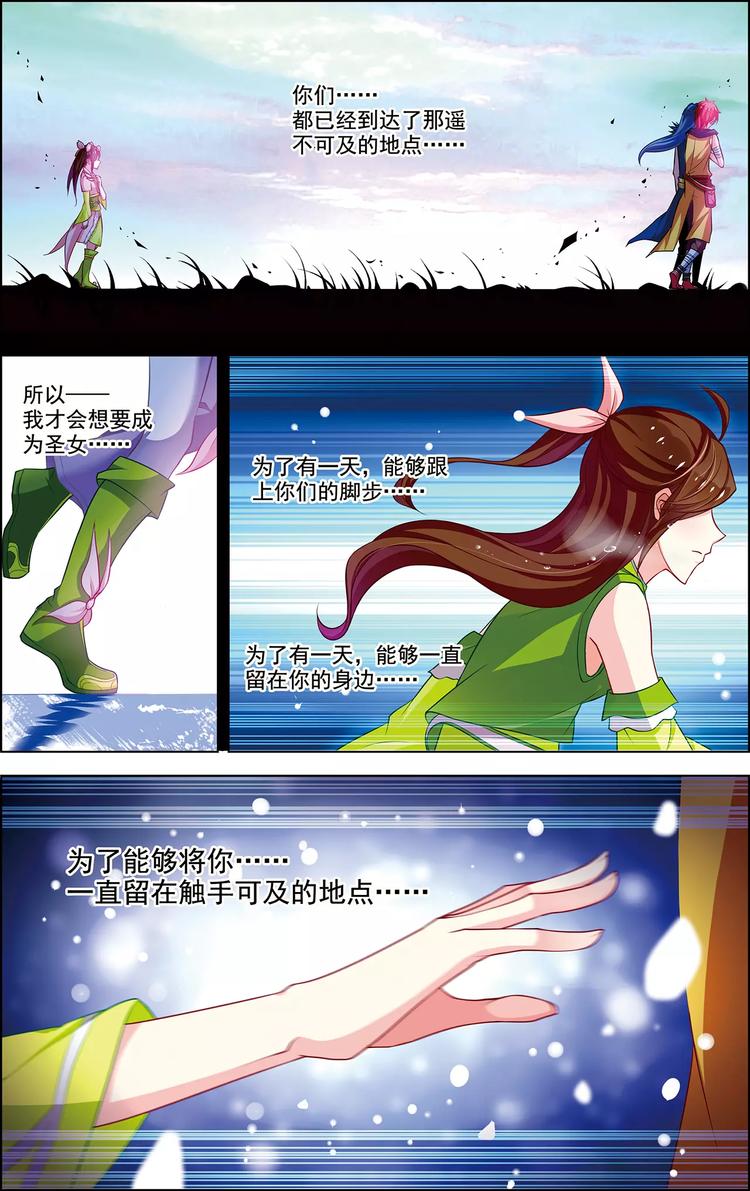 第35话 心之所向19