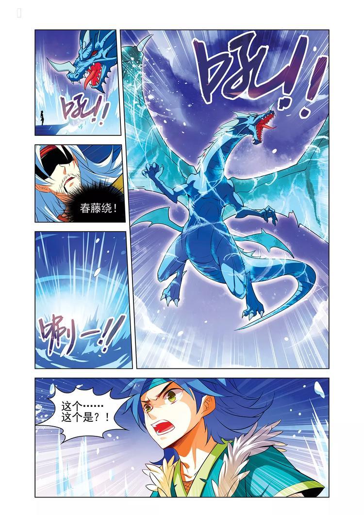 第7话 血战凶兽20
