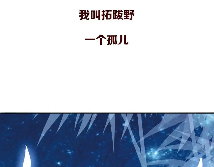 搜神记：上古神话开启12