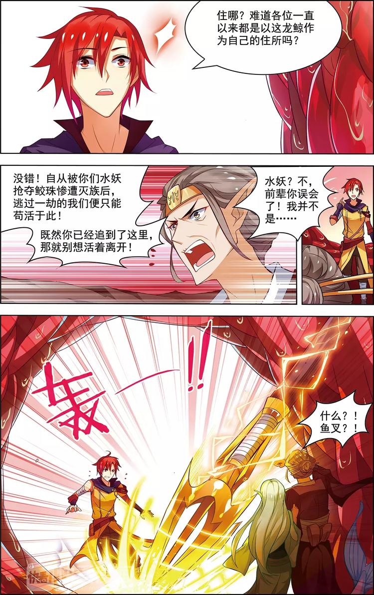 第34话 鲸中鲛人11