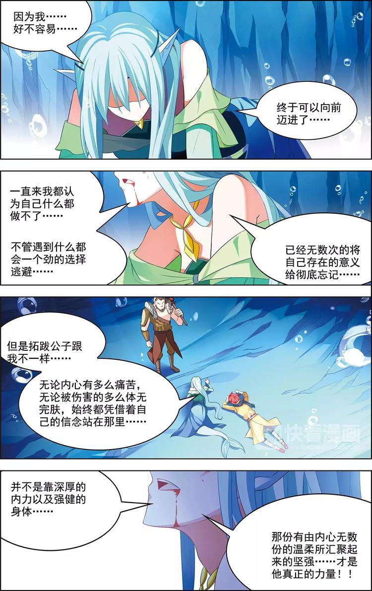 第38话 为谁而战21