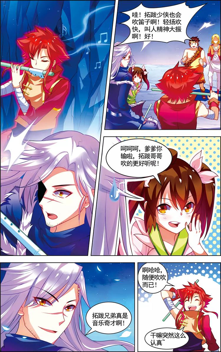 第15话 一曲合奏17