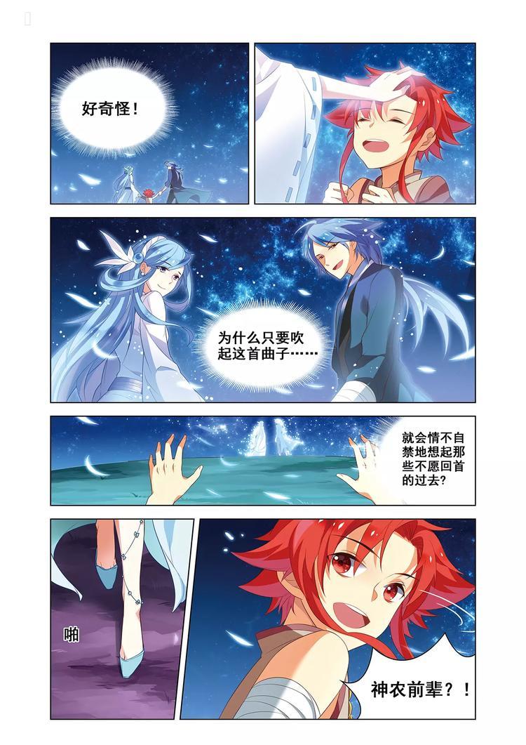 第4话 初遇仙子20