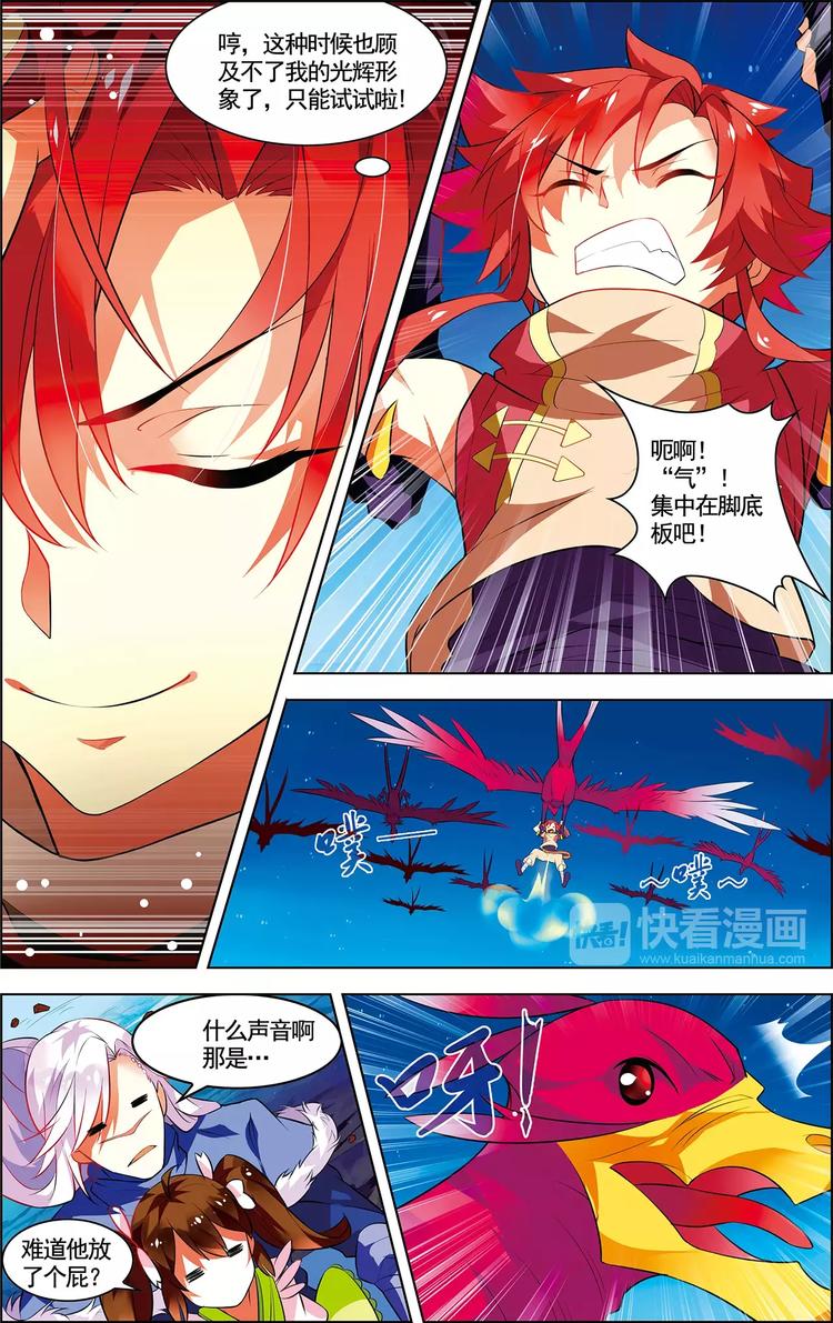 第15话 一曲合奏4