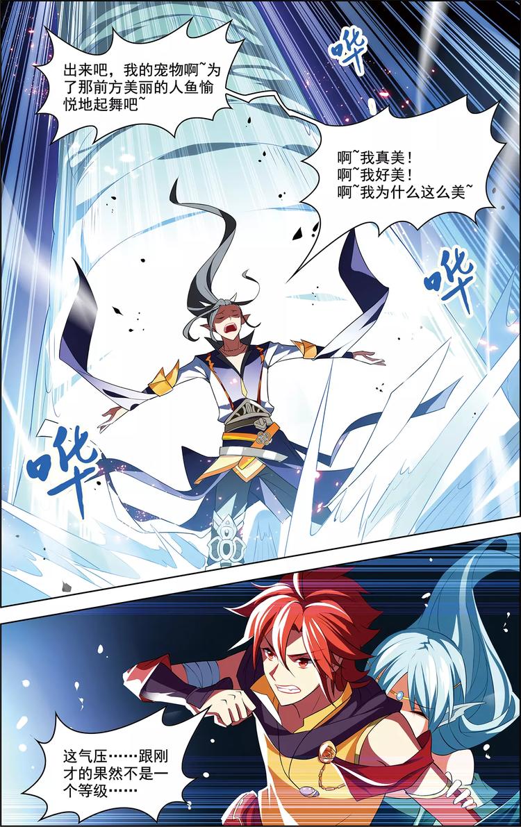 第37话 东海龙神18