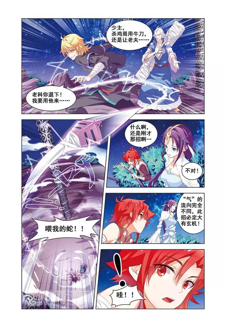 第5话 庭院激战15