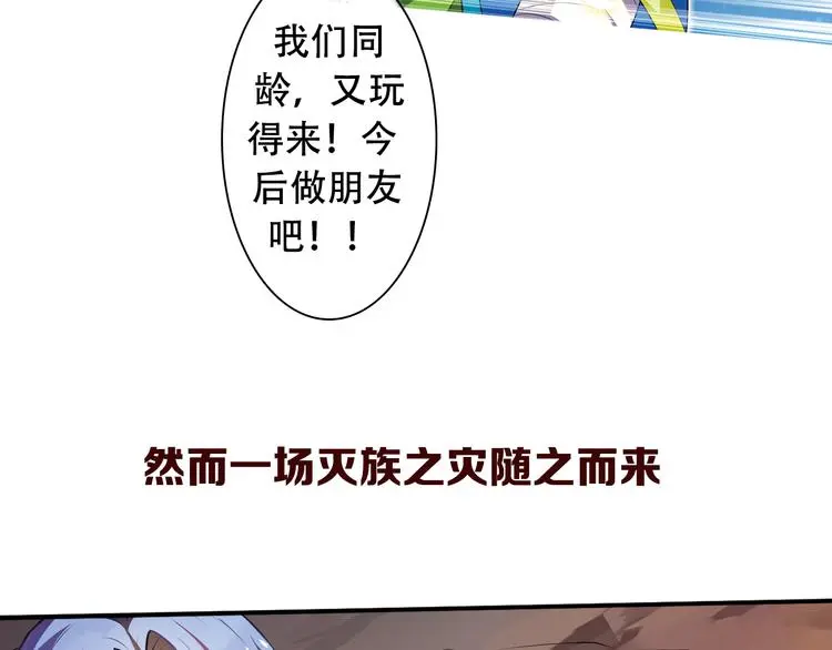 搜神记：上古神话开启31