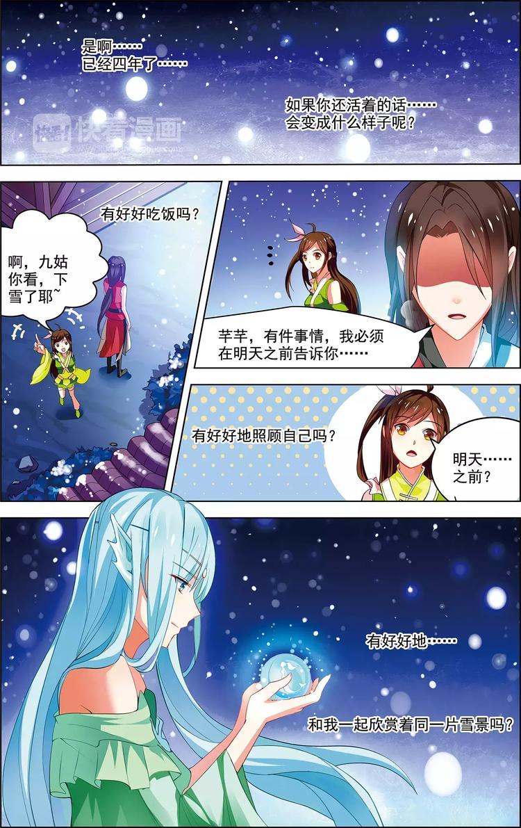 第35话 心之所向7