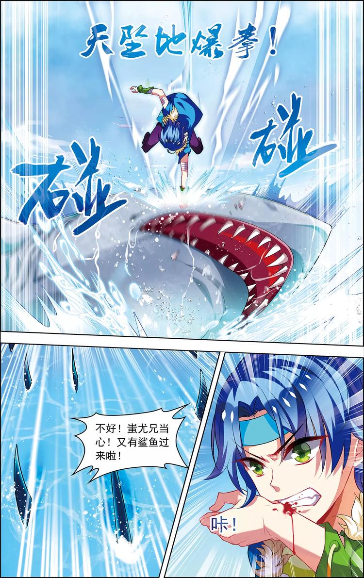 第19话 鲨群危机21