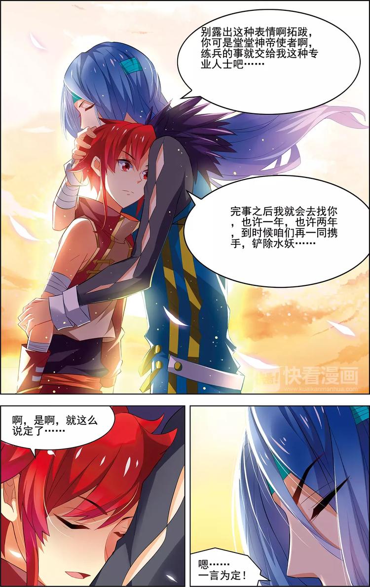 第33话 容身之所7
