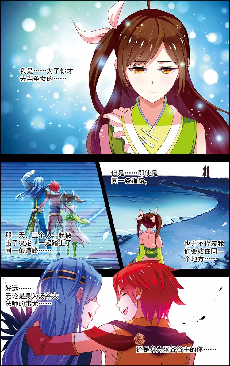 第35话 心之所向18