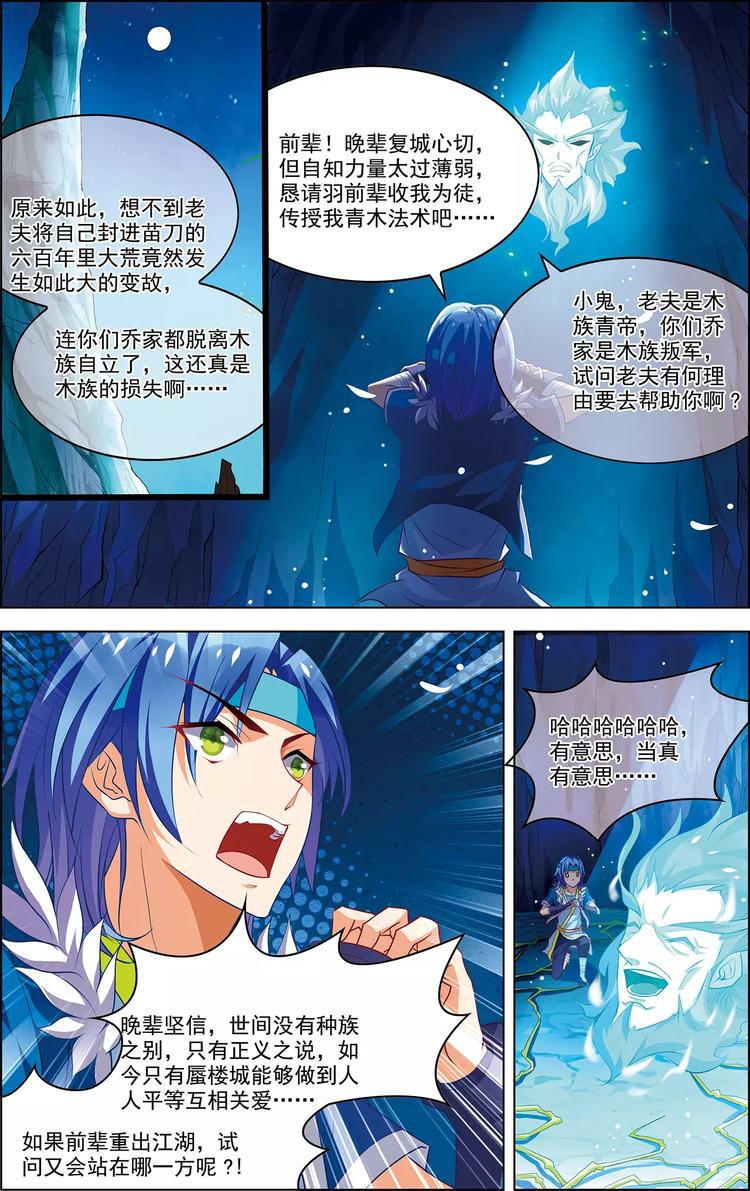 第31话 脱胎换骨12