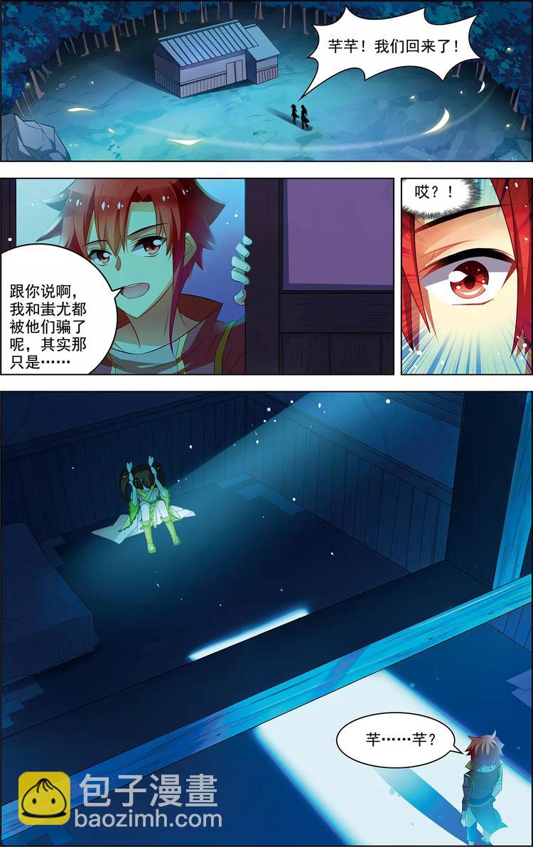 第33话 容身之所11