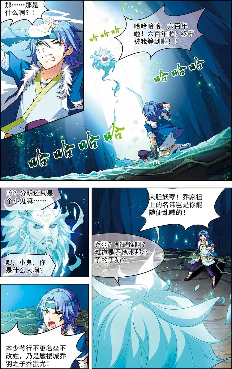 第31话 脱胎换骨4