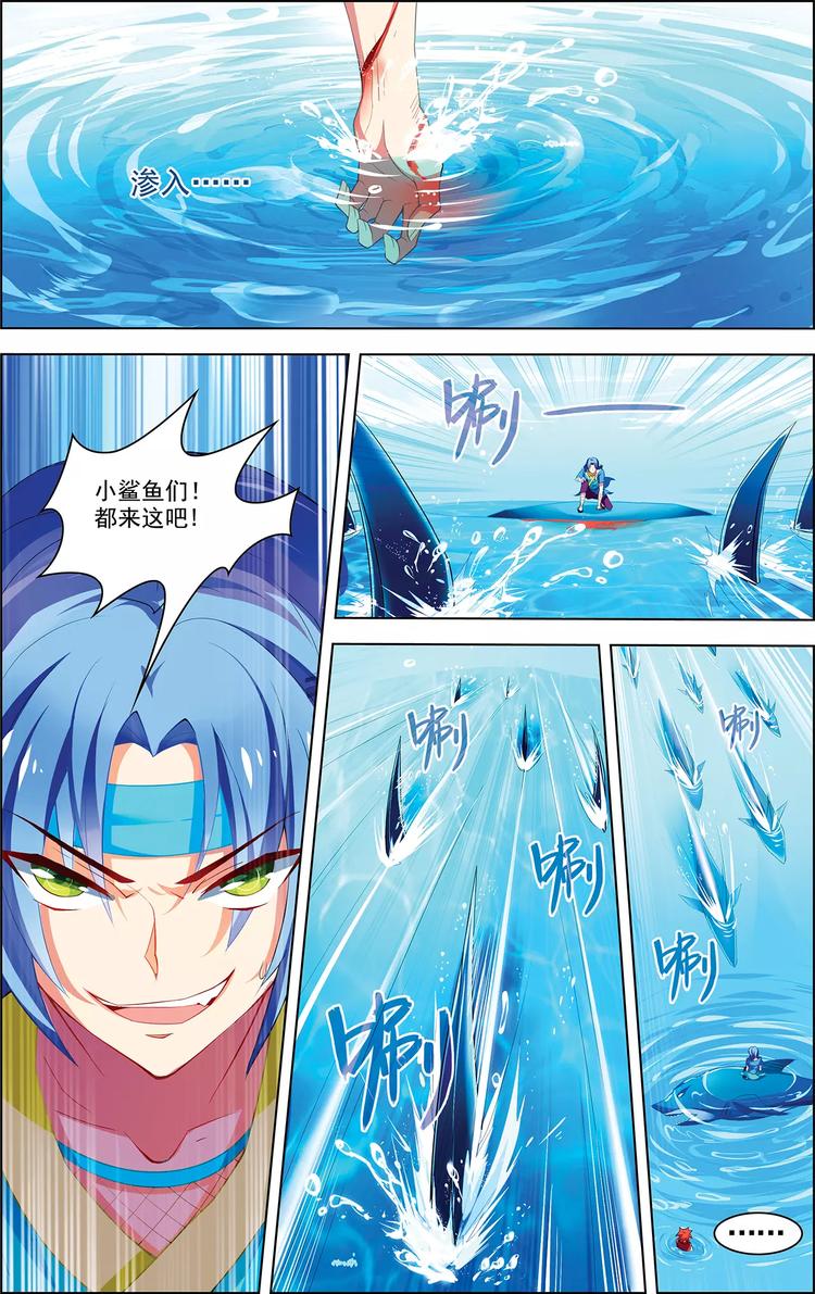 第20话 并肩作战2