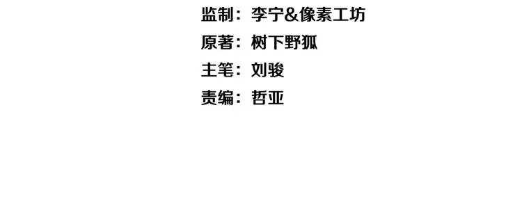 搜神记：上古神话开启2