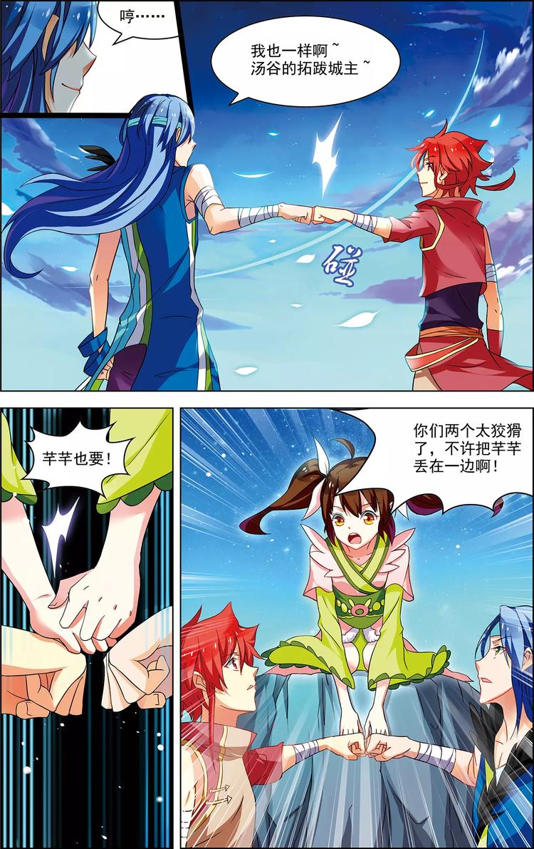 第31话 脱胎换骨23