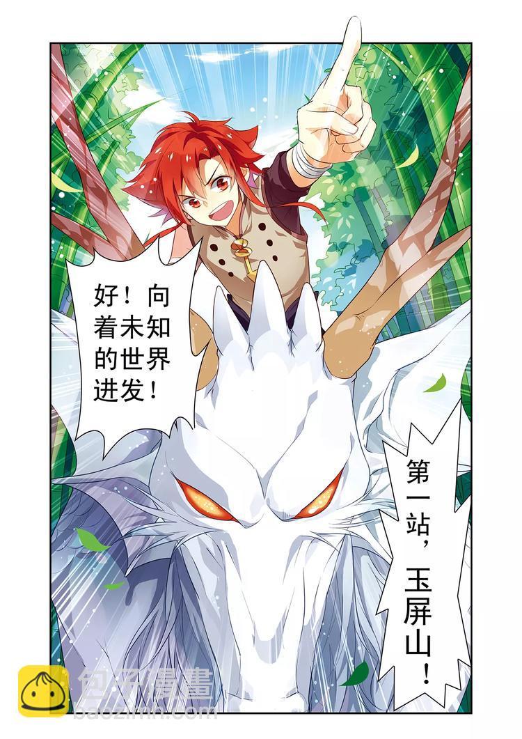 第3话 宝剑无锋21
