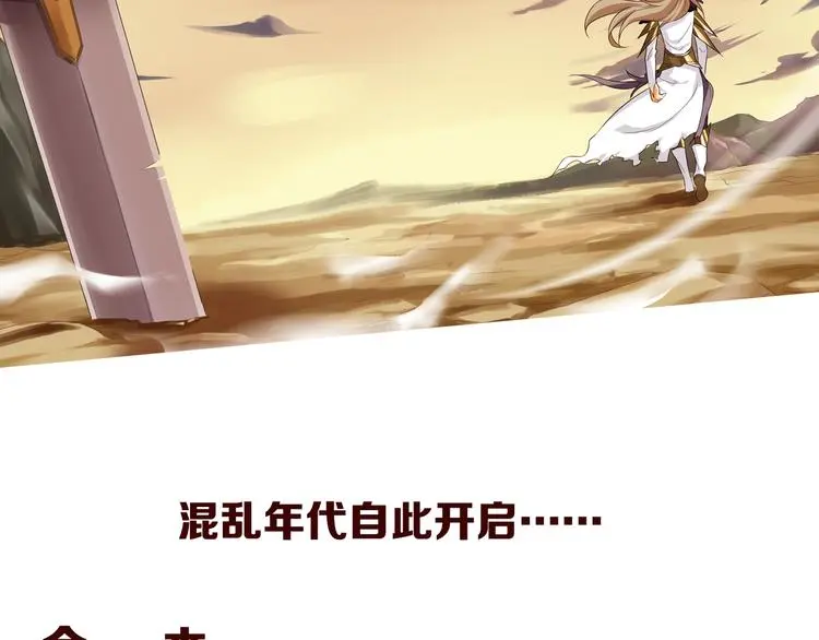 搜神记：上古神话开启6