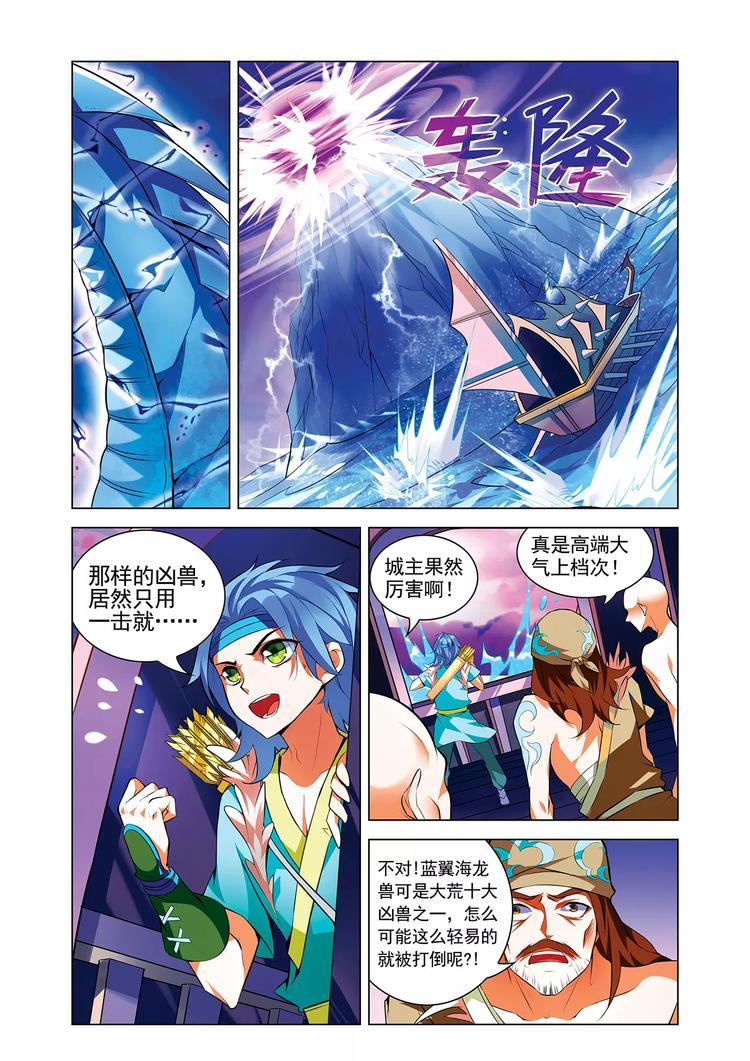 第7话 血战凶兽12