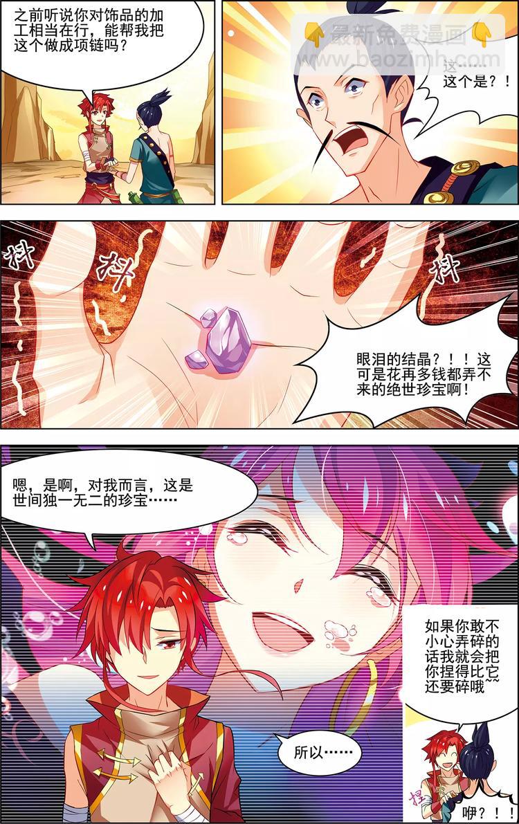 第33话 容身之所9