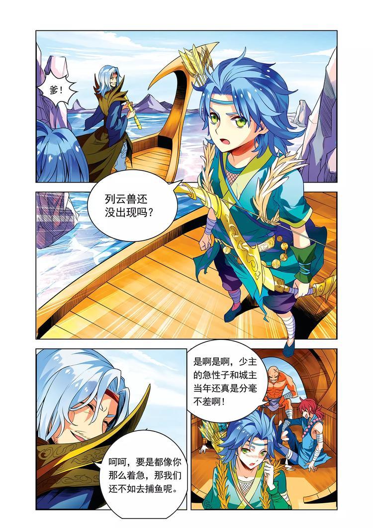 第7话 血战凶兽3