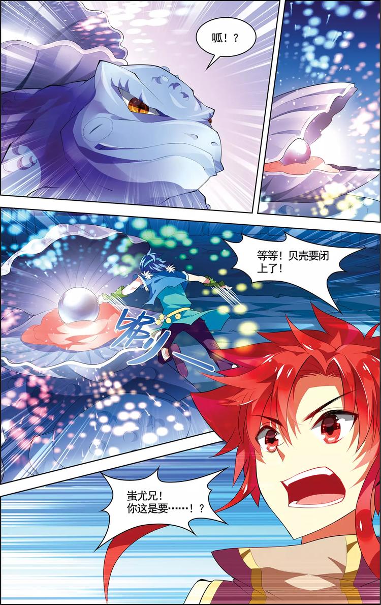 第18话 蜃气幻境17