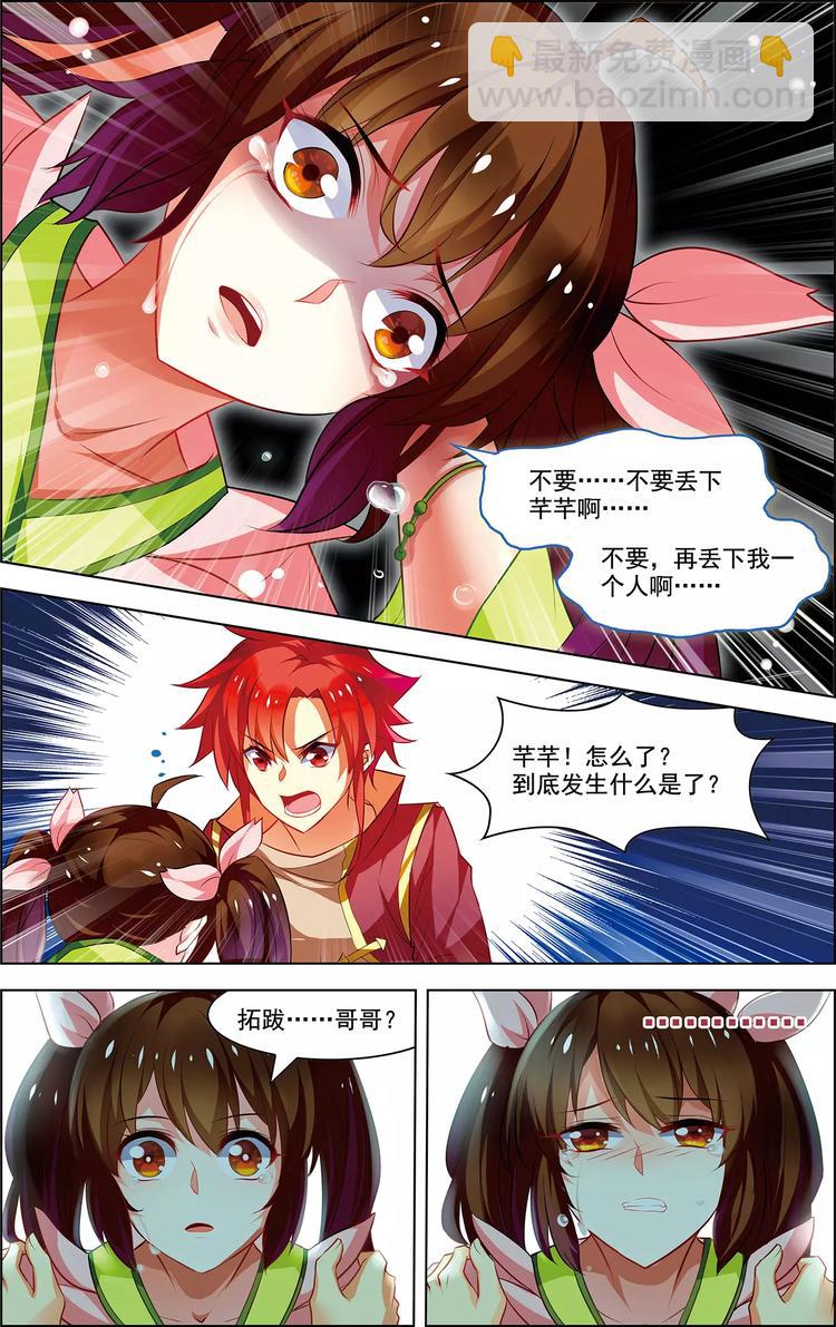 第33话 容身之所12