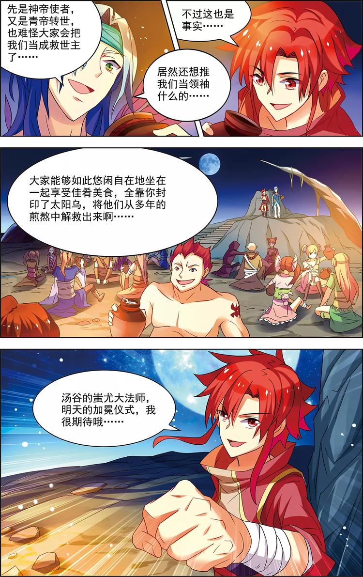 第31话 脱胎换骨22