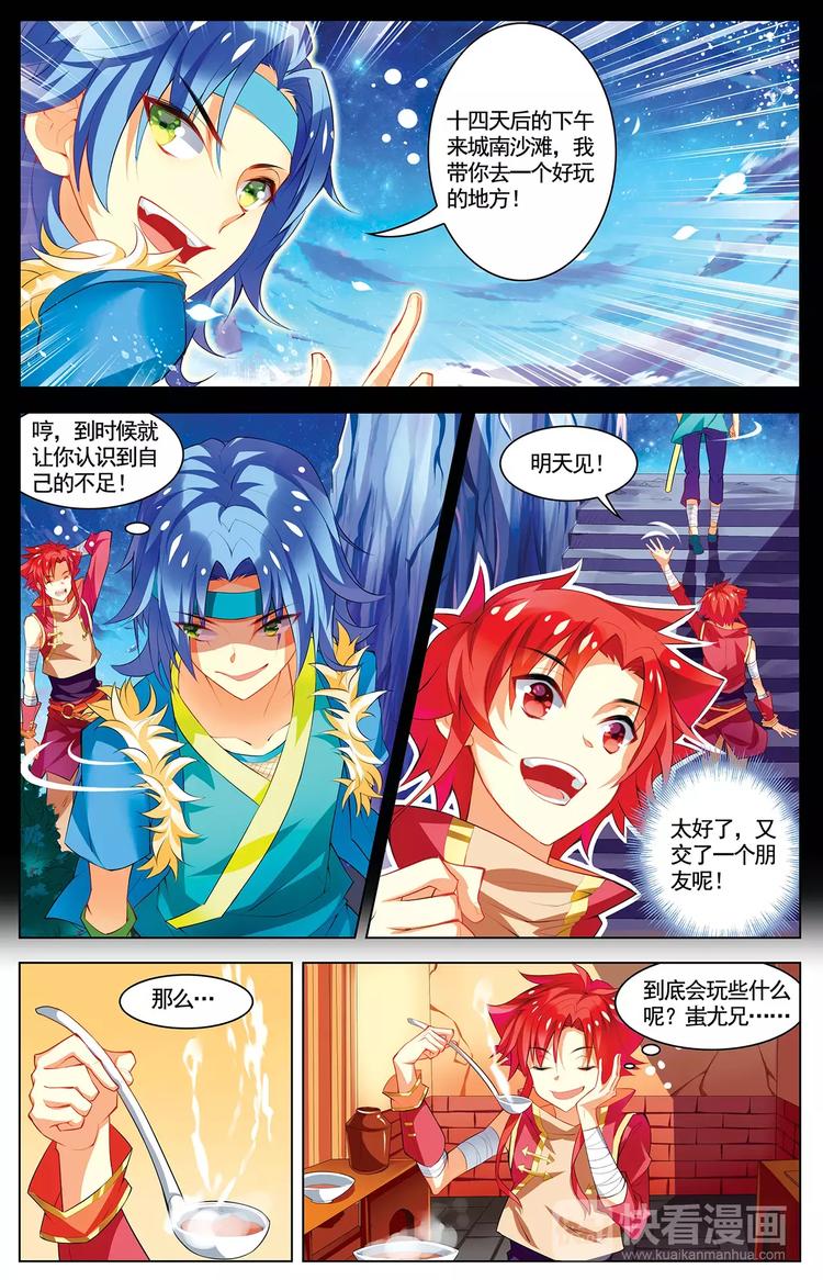 第18话 蜃气幻境6