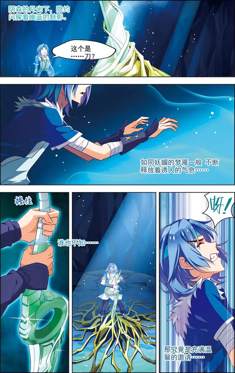 第31话 脱胎换骨2