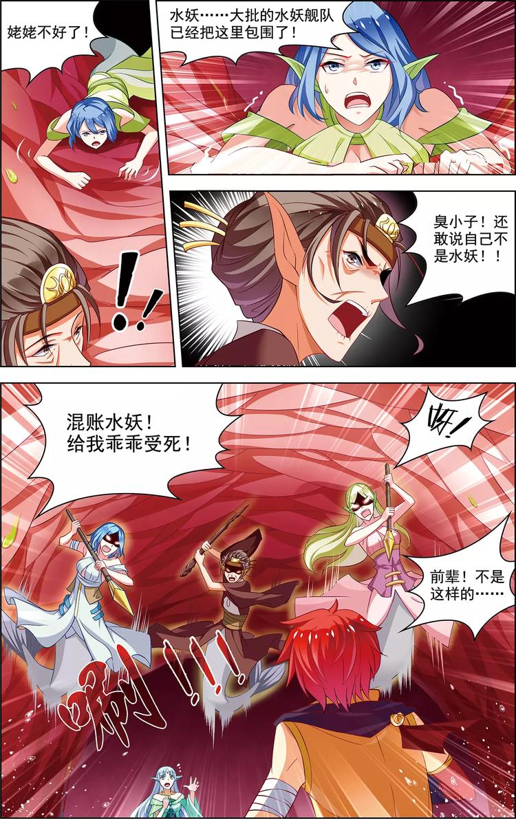 第34话 鲸中鲛人12