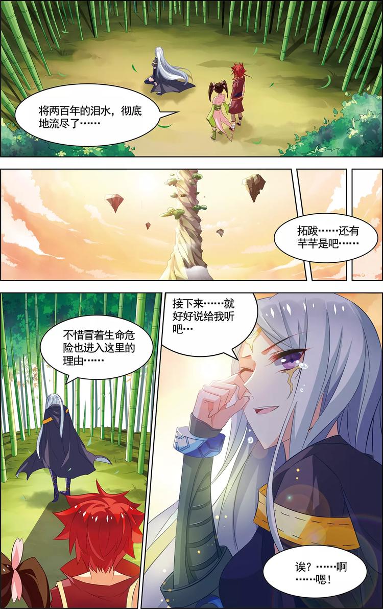 第30话 释然于心3