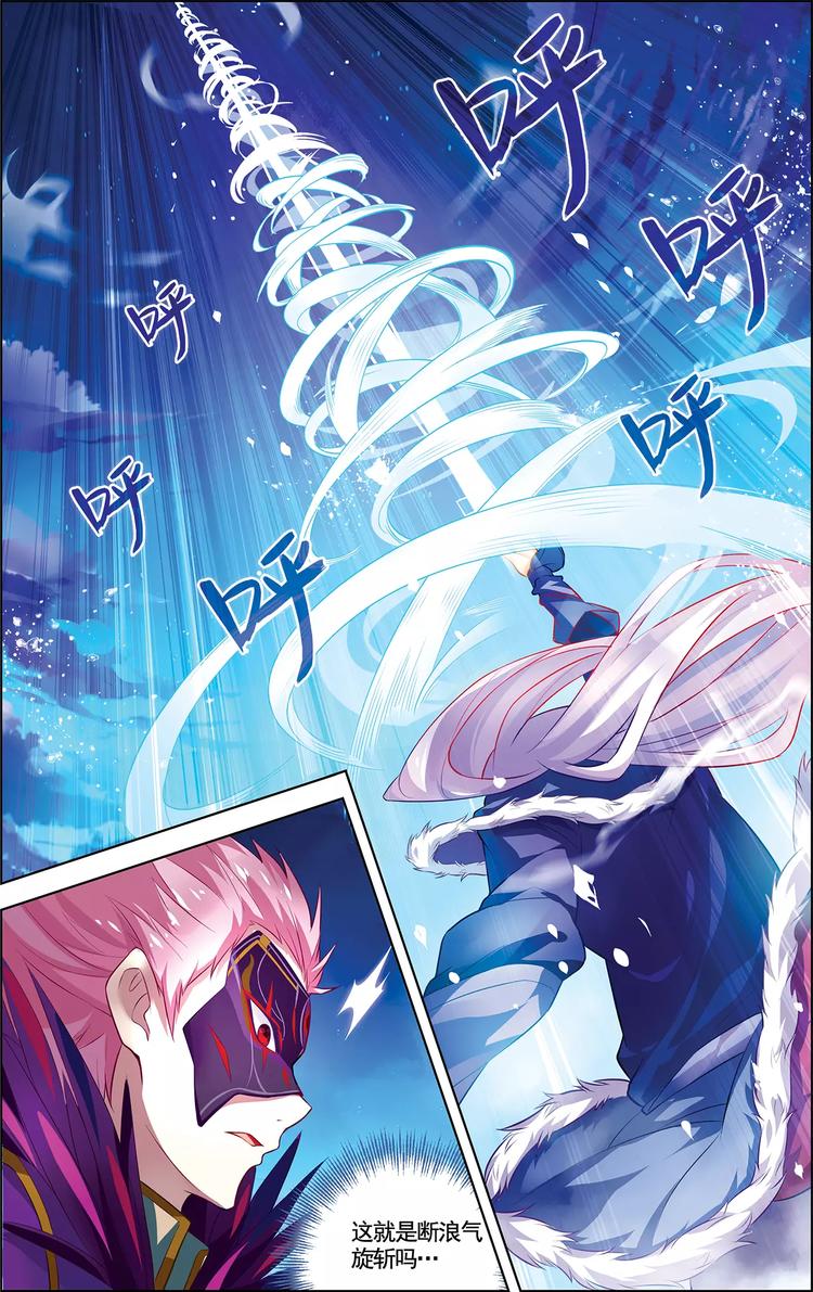 第14话 龙鸟来袭10
