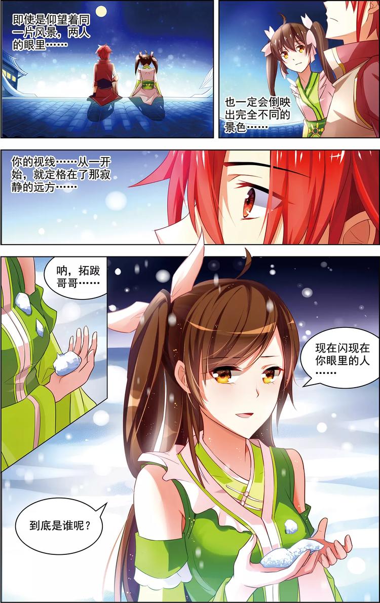 第36话 香消玉碎4