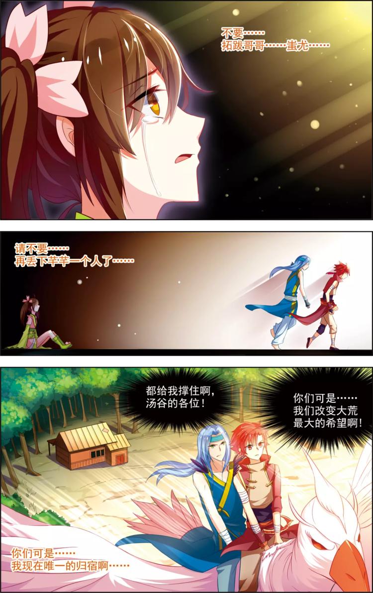 第33话 容身之所3