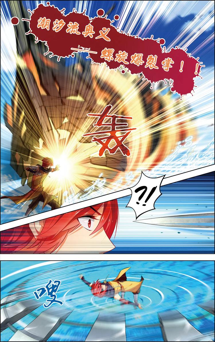 第34话 鲸中鲛人19
