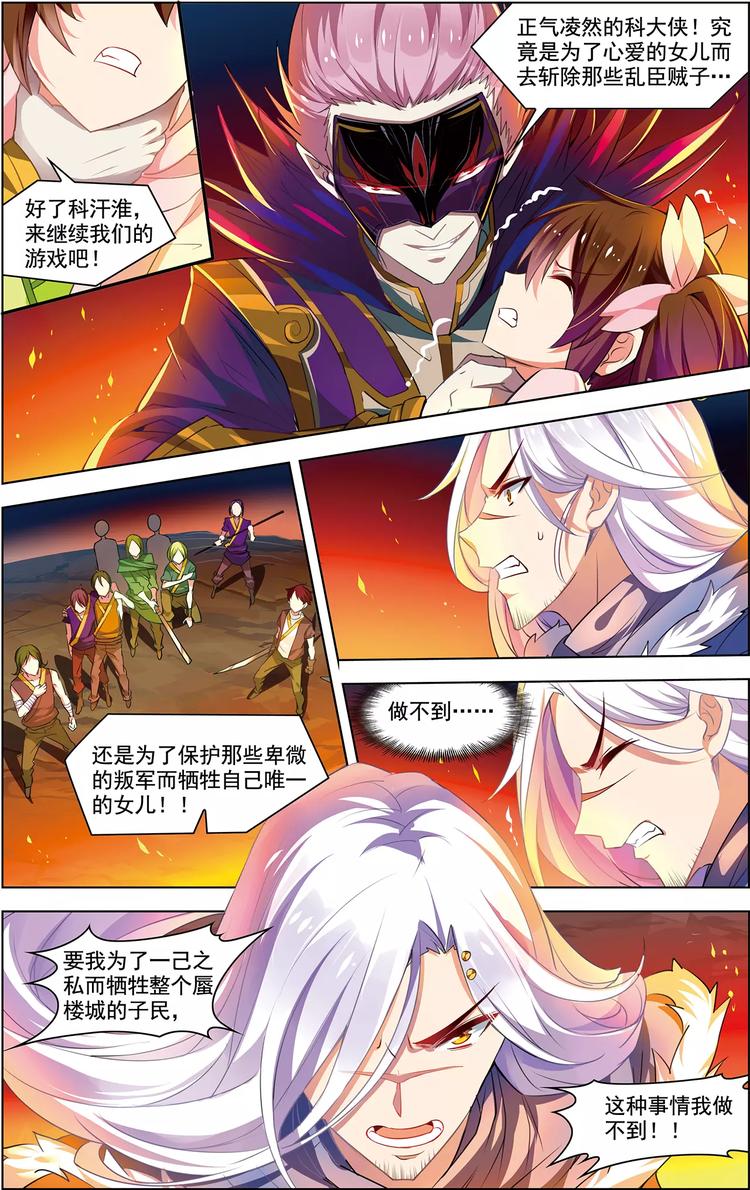 第25话 任重道远5
