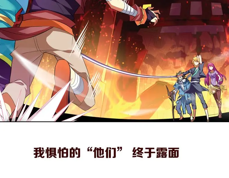 搜神记：上古神话开启34