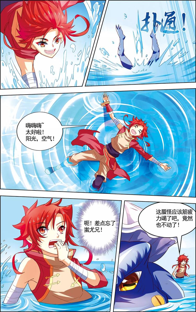 第19话 鲨群危机9